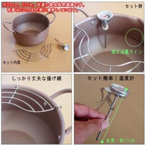 天ぷら鍋 温度計付き 日本製 極み揚鉄製深型揚...の詳細画像3