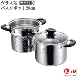 丸山技研 日本製 燕三条 パスタポット 22cm SE-09 創燕 IH対応 ガス火