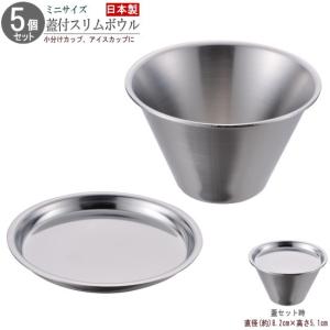 パンチボウル 日本製 燕三条 18-8ステンレス製 渕巻 パンチボール 5
