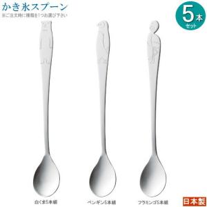 柄の長いスプーンの商品一覧 通販 Yahoo ショッピング