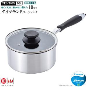 片手鍋 18cm 蓋に秘密有り エクストラ IH対応 3層鋼 ステンレス 日本製