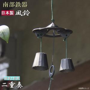 風鈴 涼風吊台 吊り台セット 鍛冶工房弘光 : がらんどう 手仕事品と