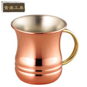 マグカップ 日本製 銅製 12オンス マグカップ 360ml 日本製 コップ 割れない 食楽工房 ビ...