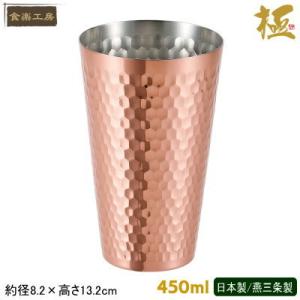 食楽工房 日本製 銅製 タンブラー 450ml 2個セット 木箱入り 銅カップ