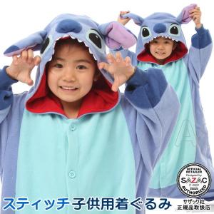 ■ 子供用 着ぐるみ ■ スティッチ （フリース：110cm