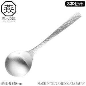 カトラリーセット ステンレス 日本製 燕三条製 ENJIN-NO-TAKUMI