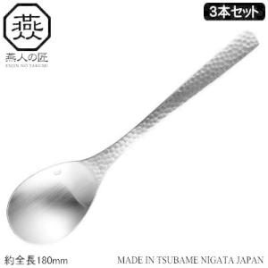 カニ スプーン ステンレス 日本製 燕三条 5本組 18-0ステンレス製 カニ