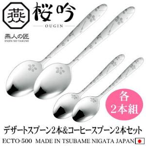 カトラリーセット ステンレス 日本製 燕三条製 ENJIN-NO-TAKUMI Black