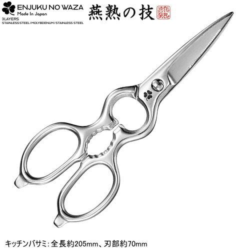 燕熟の技 日本製 オールステンレス キッチンバサミ セパレートタイプ 分解式 ミラー仕上げ 耐久性 ...