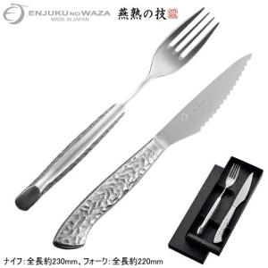 爆買 値下げ ステーキナイフ フォーク カトラリーセット 2本セット
