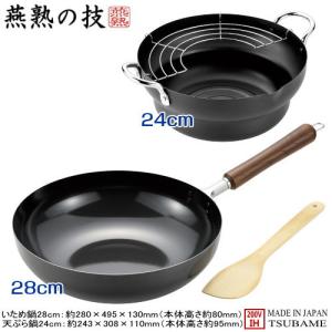 日本製 燕三条製 チタン製 燕人の匠 桜吟 チタン いため鍋 30cm 両口