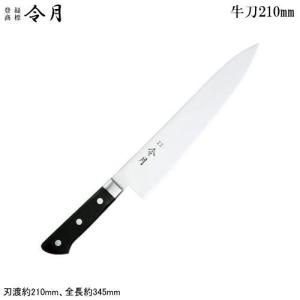 FUJICUT #6000 口金付モリブデンバナジウム鋼本割込庖丁シリーズ 牛刀