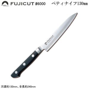 FUJICUT #3000 モリブデン バナジウム鋼 本割込庖丁シリーズ ペティ