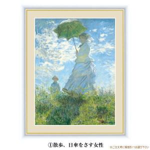 絵画 額入り 壁掛け F4 クロード モネ 複...の詳細画像2