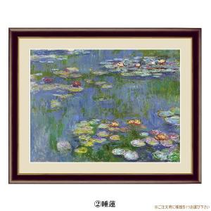 絵画 額入り 壁掛け F4 クロード モネ 複...の詳細画像3