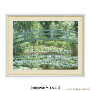 絵画 額入り 壁掛け F4 クロード モネ 複...の詳細画像4