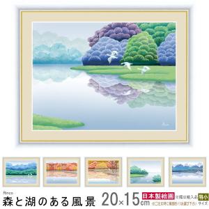 絵画 額入り 壁掛け F6 花鳥画 秋飾り 複製画 額飾り1枚 日本画 日本の