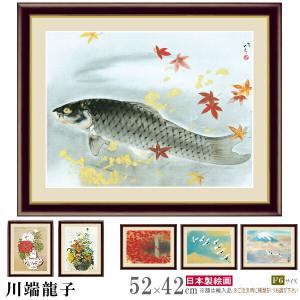 絵画 額入り 壁掛け F4 花鳥画 秋飾り 複製画 額飾り1枚 日本画 絵 額