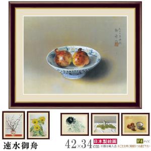 絵画 額入り 壁掛け F4 縁起画 複製画 額飾り 1枚 日本画 絵 額絵 壁
