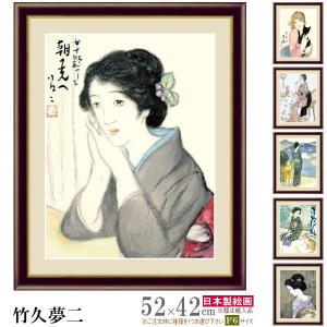 絵画 額入り 壁掛け F4 速水御舟 日本の名画 複製画 額飾り 1枚 日本画