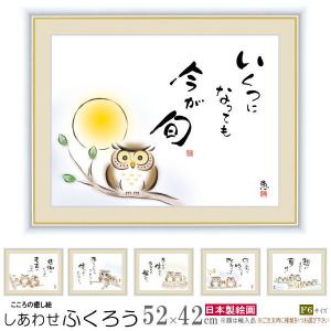 絵画 額入り 壁掛け F6 佐藤恵風 しあわせ地蔵 複製画 1枚 日本現代画