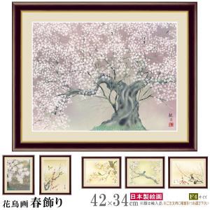 絵画 額入り 壁掛け F4 花鳥画 春飾り 複製画 額飾り 1枚 日本画 絵 額絵 壁飾り 和風 春 新春 3月 4月 5月 季節飾り 夜桜 さくら 花の絵｜kokouki