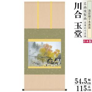 掛け軸 朝顔 速水御舟 54.5x115cm 三幸 : A-Tal Interior - 通販