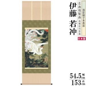 茶掛け 茶掛 日々是好日 紫野大徳寺 黄梅院住職 小林太玄 （真筆・新品