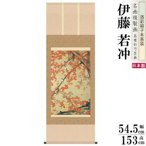 ♥【模写】　掛軸　竹内栖鳳　紅葉　桐箱付き　掛け軸　骨董品 ♥【模写】 掛軸 竹内栖鳳 紅葉 桐箱付き 掛け軸 骨董品の通販はau PAY