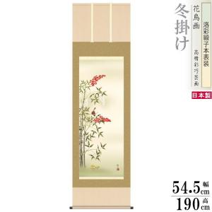 掛軸 日本製 名作複製画シリーズ 竹内栖鳳 遊鹿 洛彩緞子本表装 尺5 桐