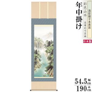 掛け軸 水墨山水 年中掛け 鈴村秀山 水墨塔景 洛彩緞子本表装 尺3×1個