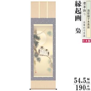 春暁》 孟浩然 「春眠暁を覚えず」で有名 漢詩の肉筆掛け軸 蘇州屋完全
