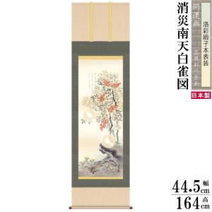 般若心経 掛け軸 書道用品 肉筆 写経 紺紙金泥 : 工房 墨彩舎 - 通販