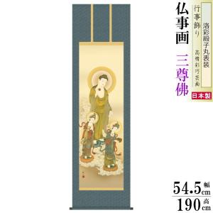 茶道具 掛軸 一行書 「青山緑水」（ せいざん りょくすい ）、大徳寺