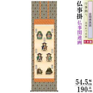 掛け軸 掛軸 仏心 紫野大徳寺 黄梅院 小林太玄 (真筆・新品） : 掛け軸