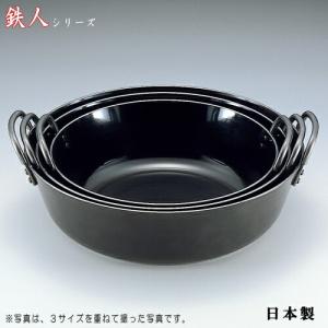 揚げ鍋 30cm 鉄人シリーズ 業務用 日本製 燕三条 天ぷら鍋 揚げ物鍋