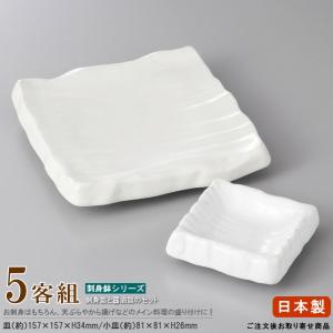 日本製 送料無料 刺身皿 5客セット 有田焼き ゴス桔梗 向付＆丸千代口