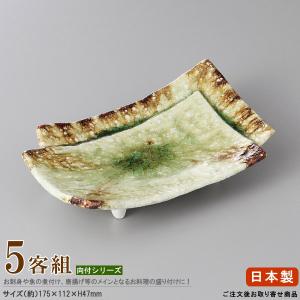 日本製 向付 お皿 5個セット 塗分織部十草三つ足向付 5個 業務用 食器