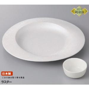 日本製 刺身皿 プラチナ 段付き二品盛り＆千代口セット1客 業務用 食器