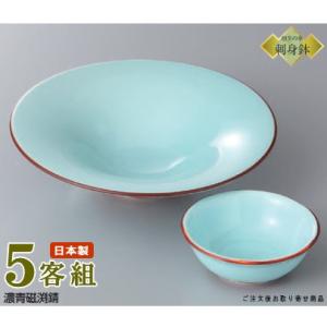 日本製 送料無料 刺身皿 5客セット 翡翠 花型向付＆花型千代口セット 5