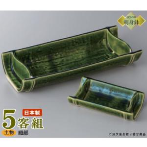 日本製 刺身皿 5客セット 備前黒荒彫 角皿（規格：小）＆角千代口