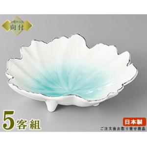 日本製 向付 お皿 5個セット ヒスイ天目高台皿 規格 大 5個 業務用
