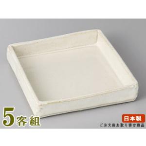 有田焼煮物鉢 白磁菊型舟形皿 5枚組 小鉢 日本製 中鉢 お皿 5個セット