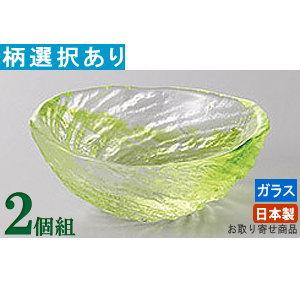 珍味皿 ガラス製 2個組 日本製 荒波豆珍味鉢 2個 選択 グリーン ブルー スキ 業務用 食器 硝...