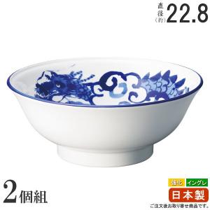 ラーメン どんぶり 日本製 2枚組 上海 切立6.5丼 2枚 中華食器 食器