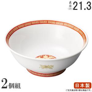 ラーメン どんぶり 日本製 2枚組 八宝 高台7.5丼 2枚 中華食器 食器