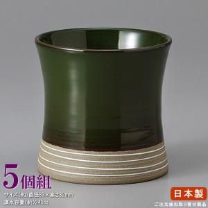カップ 5個組 日本製 黒備前ねじり ロックグラス 5個 業務用 食器 陶器