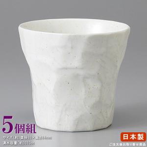 カップ 5個組 日本製 黒備前ねじり ロックグラス 5個 業務用 食器 陶器