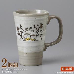 ビールジョッキ 陶器 2個組 小紋染 野花 手付き ジョッキ 2個 業務用