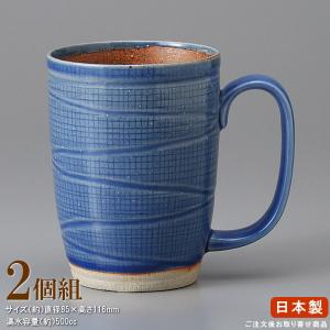 ビールグラス 陶器 2個組 青磁刷毛総けずりビール 中 2個 業務用 食器